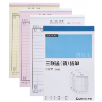 齐心 C5211 三联销货单送货单（竖版） 32K